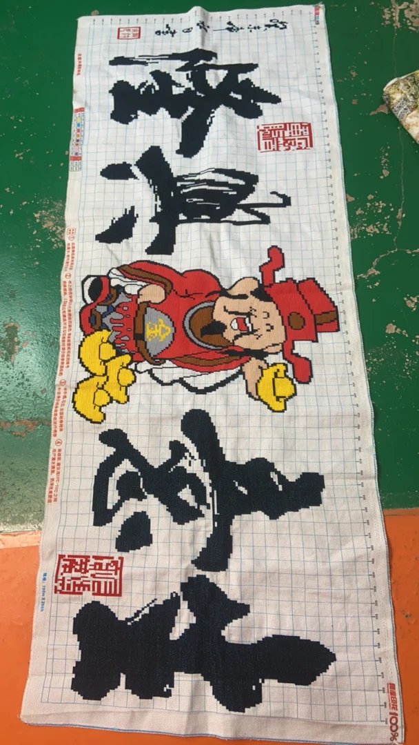 纯手工十字绣成品生意兴隆1.7米客厅挂画