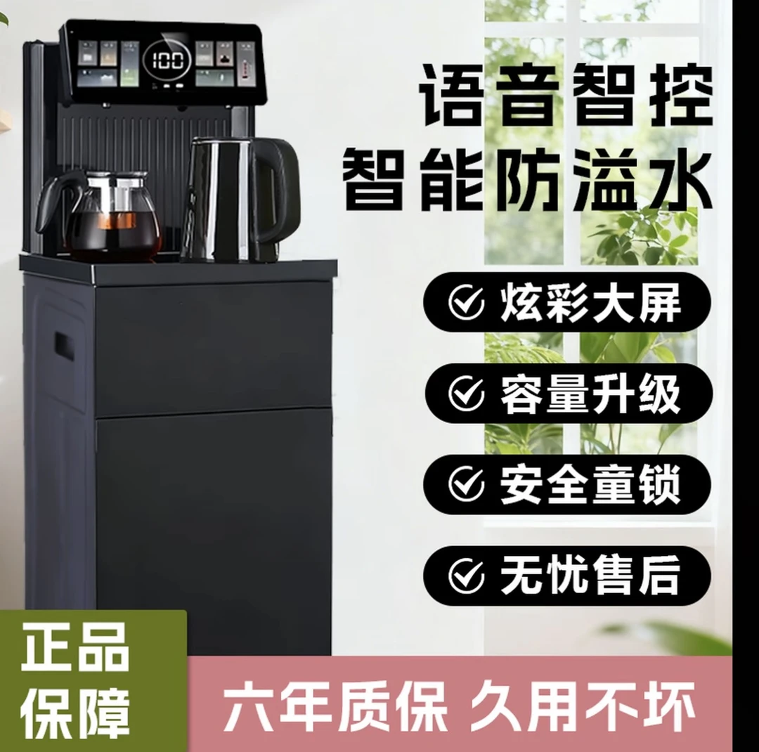 25年最新款顶配智能语音茶吧机【冷热温三用+煮茶+过滤+双壶配置】