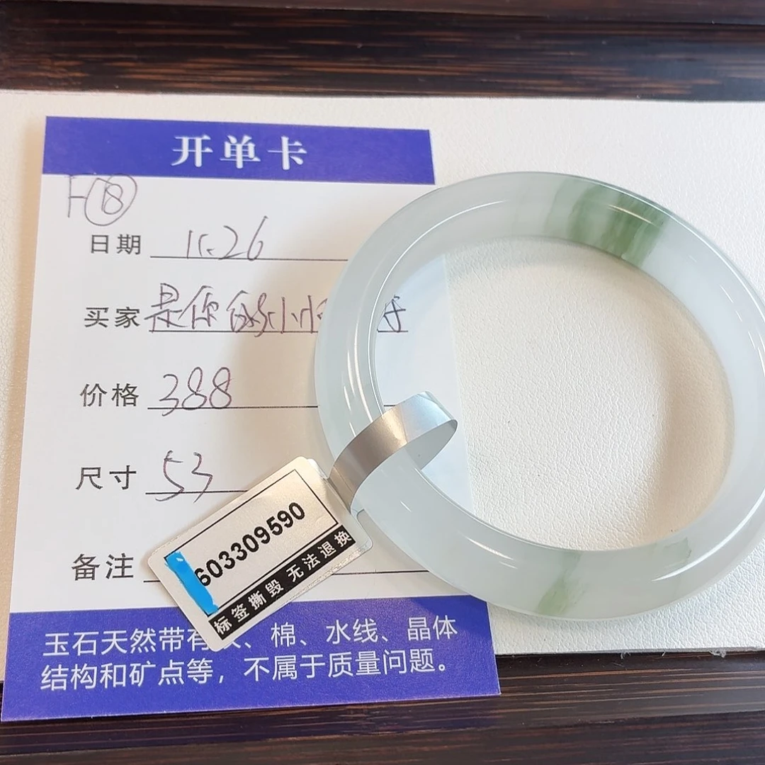 石英质玉未镶嵌手镯
