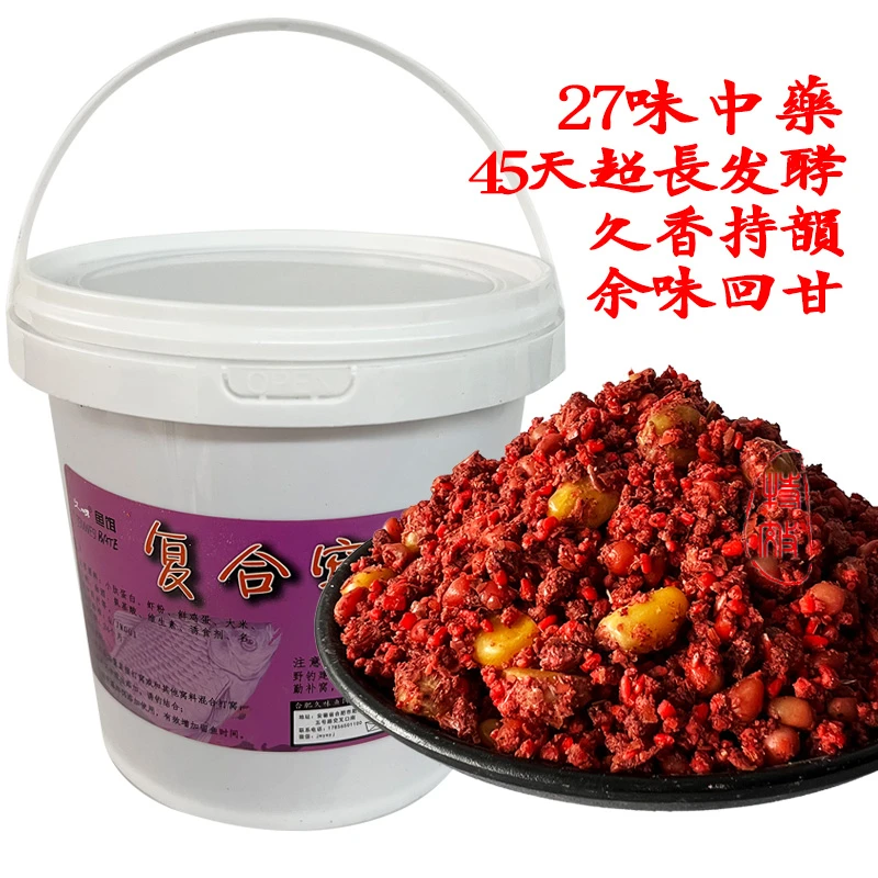 【直播福利 】钓大物强诱型钓鱼复合窝米酒米野钓湖库大鲫鲤草鱼