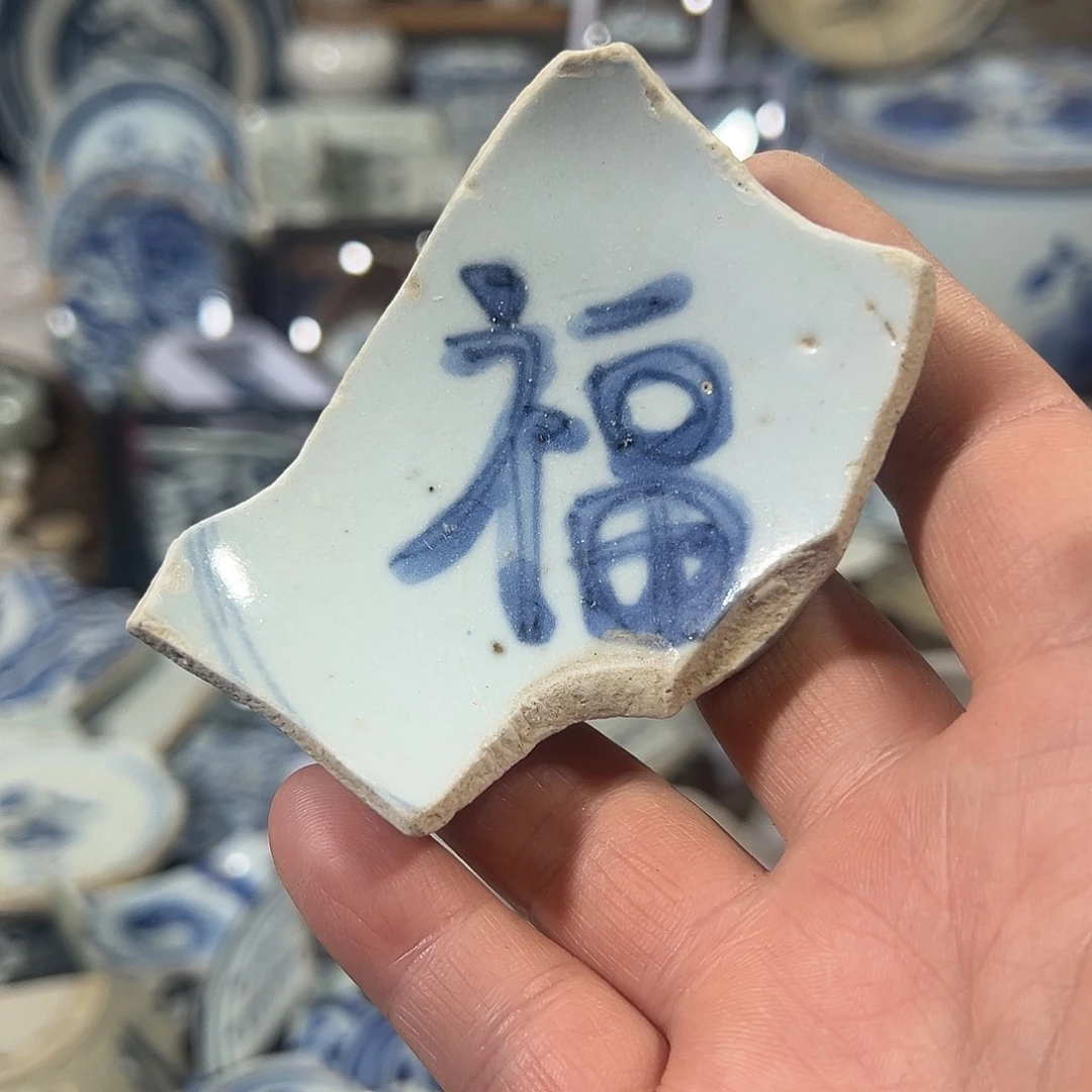瓷片瓷片标本，全场包邮