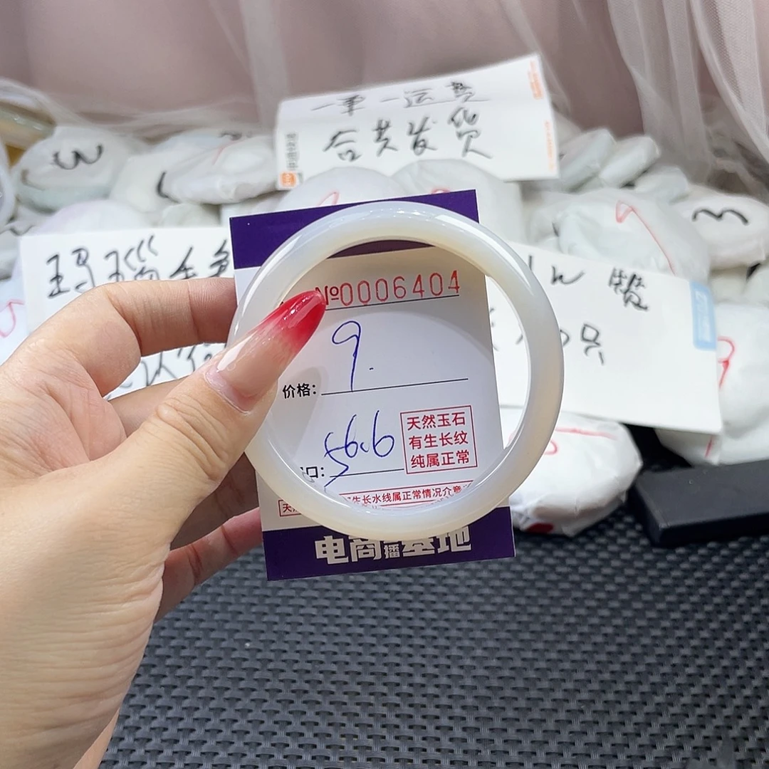 手镯玛瑙/玉髓未镶嵌404