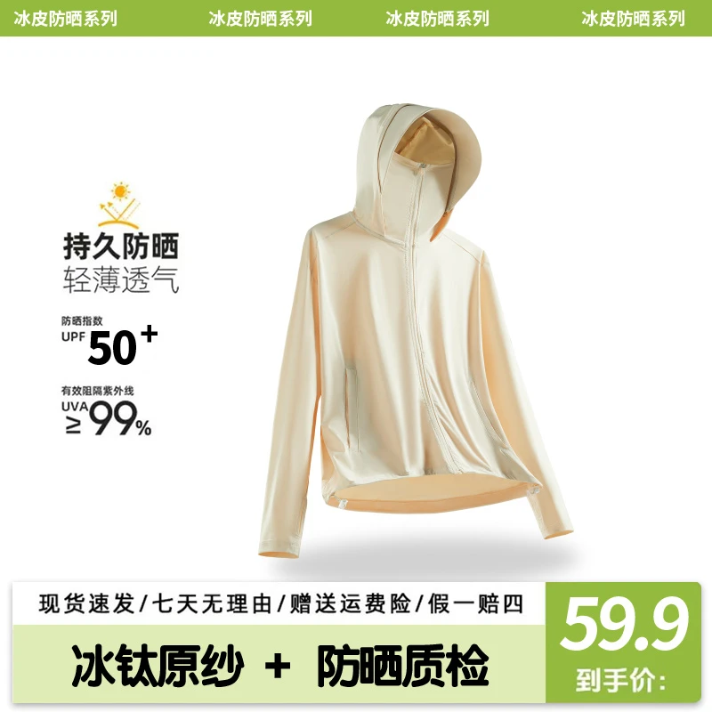 【超倍防晒3.0】冰皮宽松大码防晒衣可拆卸大帽檐防紫外线透气薄女