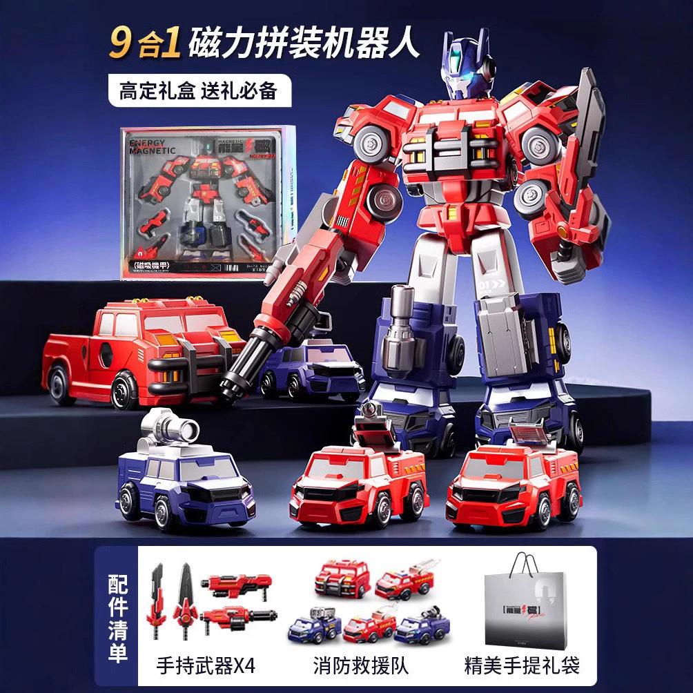 儿童磁力玩具车金刚男孩积木拼装拼接6消防车变形益智机器人2-3岁