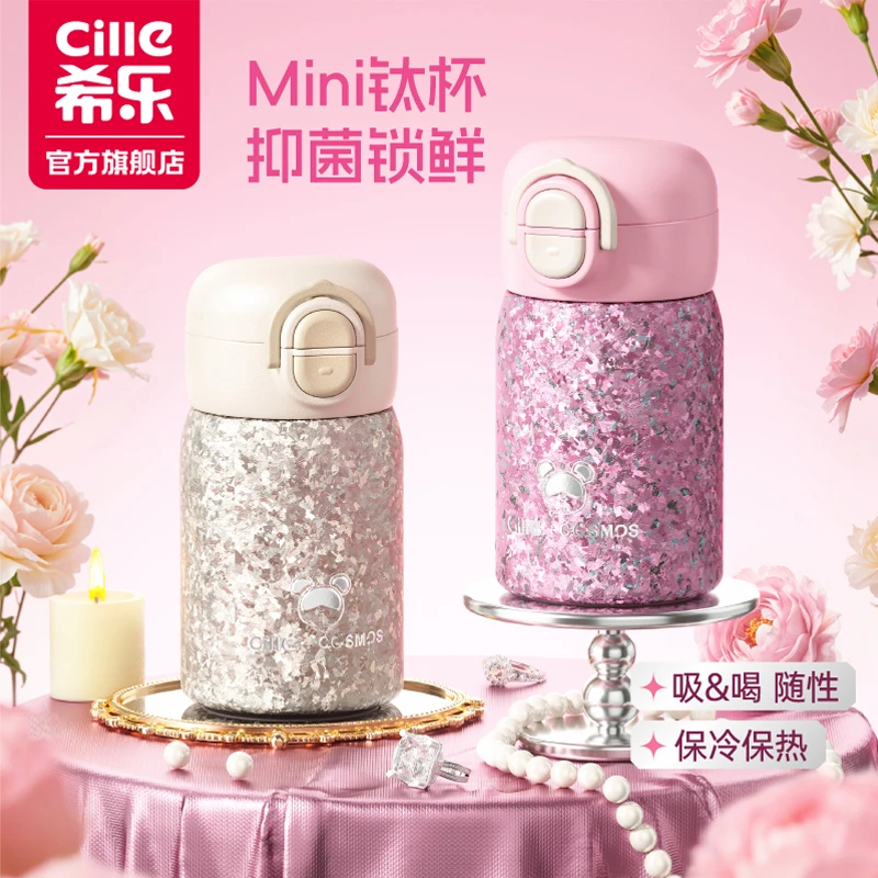 【炊具】希乐纯钛迷你杯保温杯可爱女生水杯子学生上学外带便携钛杯