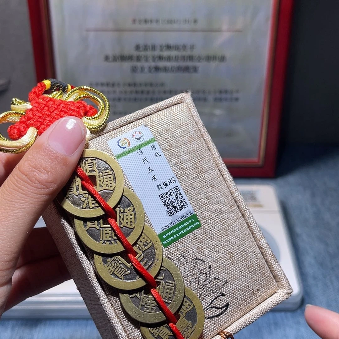 铜锦绣嘉宝兰兰清五帝0540