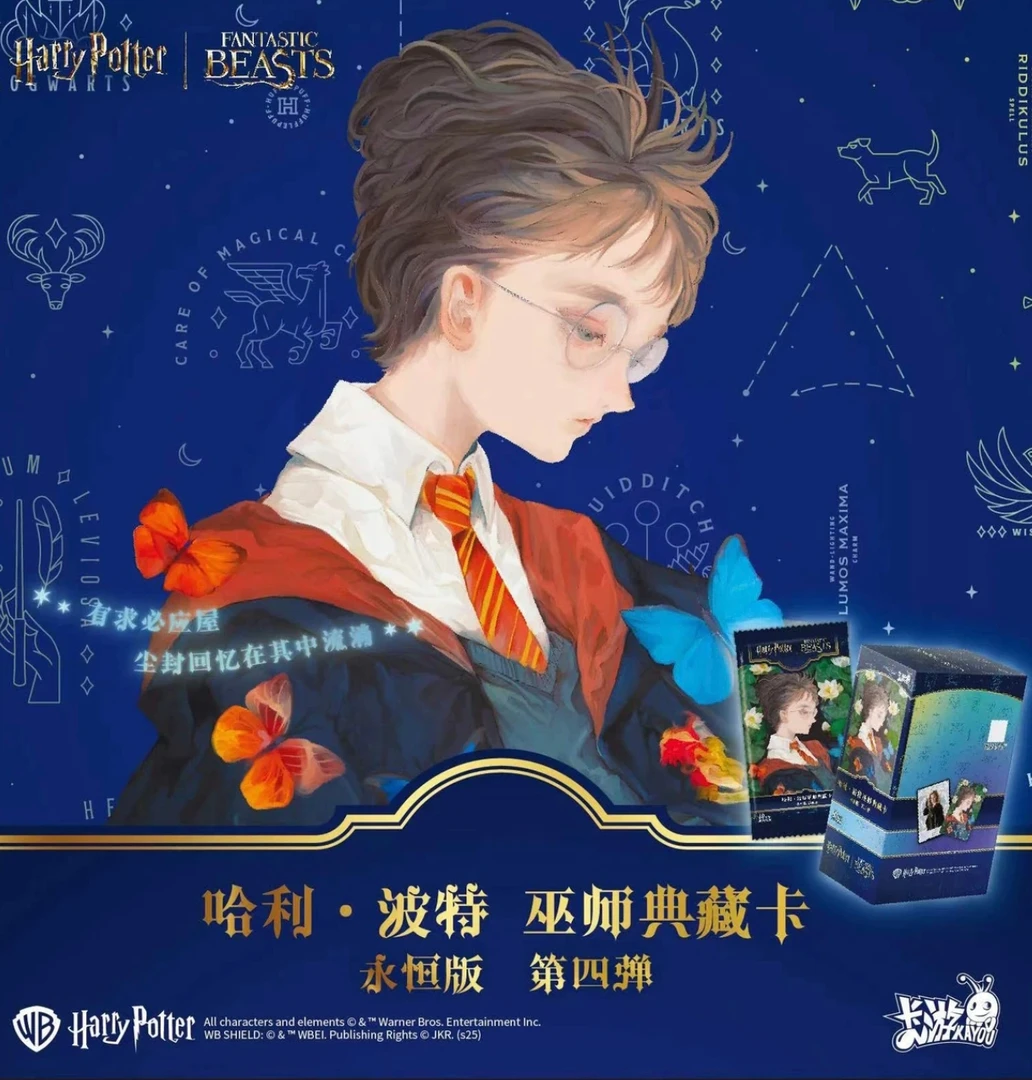 W 福袋  哈利波特永恒版第四弹-收藏盲盒卡牌（代拆）