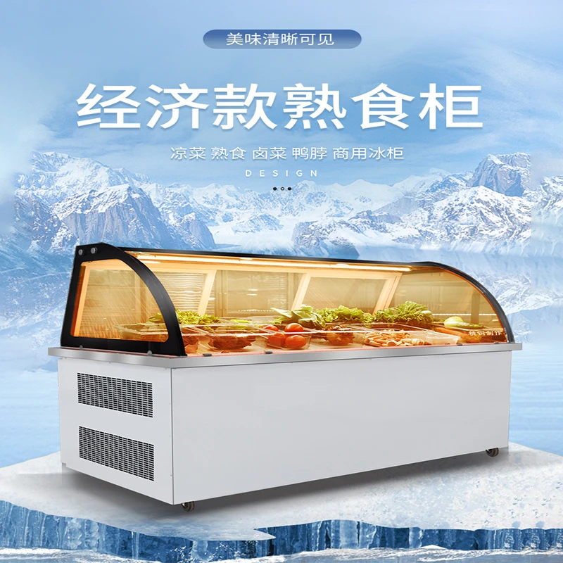同力制冷熟食展示柜冷藏保鲜直冷适用于鸭脖凉菜寿司商用双温冷柜