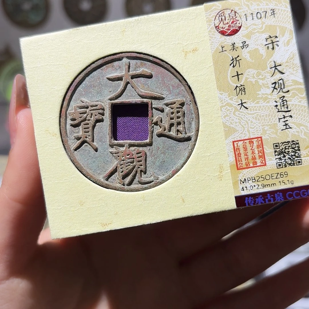 铜小莲精选，大观折十