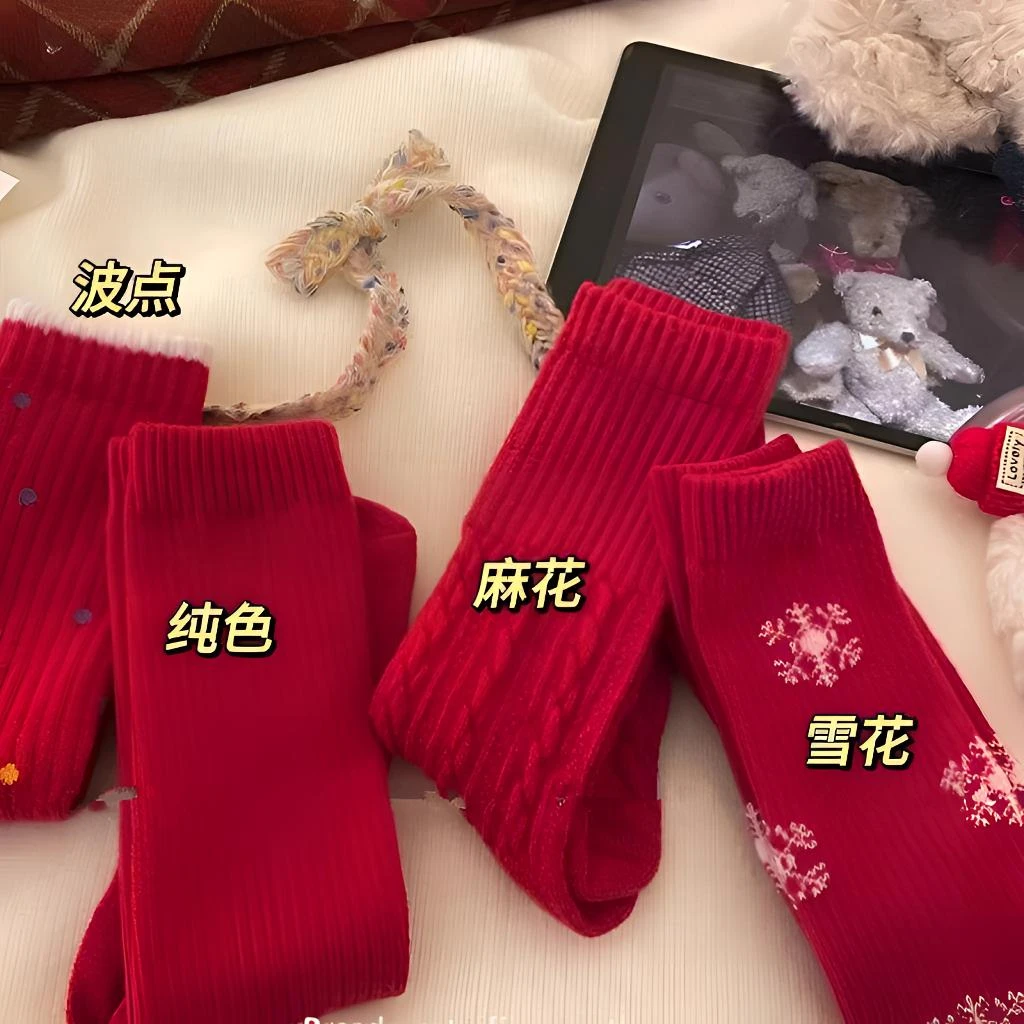 秋冬本命年新年大红袜2025红色喜庆袜可爱百搭堆堆袜透气中筒袜子
