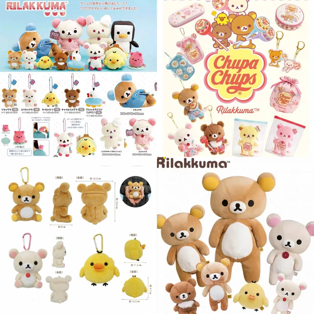 现货日本正品 轻松熊像素系列 珍宝珠 基础款M码S码玩偶大集合