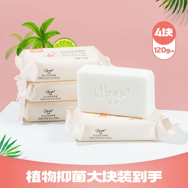 乐友幼蓓女士植物抑菌内衣专用皂洗衣皂内衣皂120g*4块