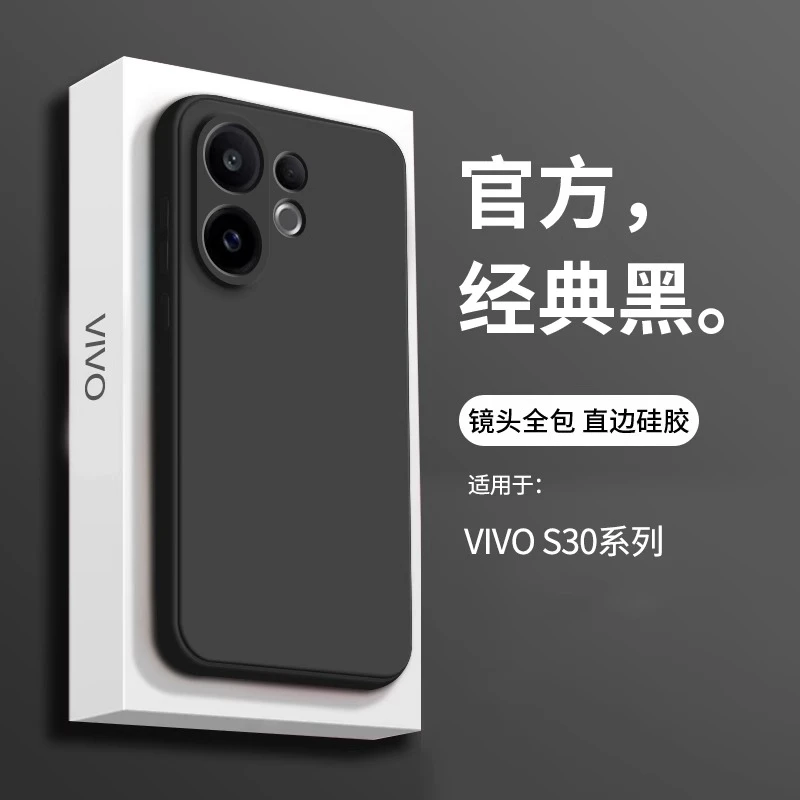 适用vivos30promini手机壳液态硅胶全包防摔软壳s30防摔保护套