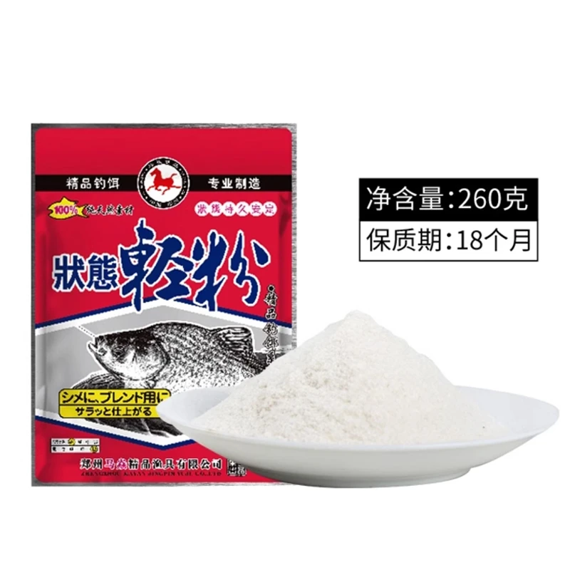 马焱精品状态轻粉鱼饵状态粉减轻比重轻麸黑坑野钓鱼饵