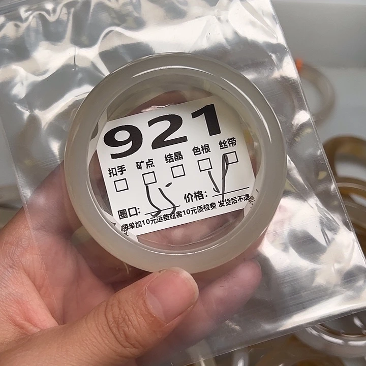 玛瑙/玉髓手镯未镶嵌921
