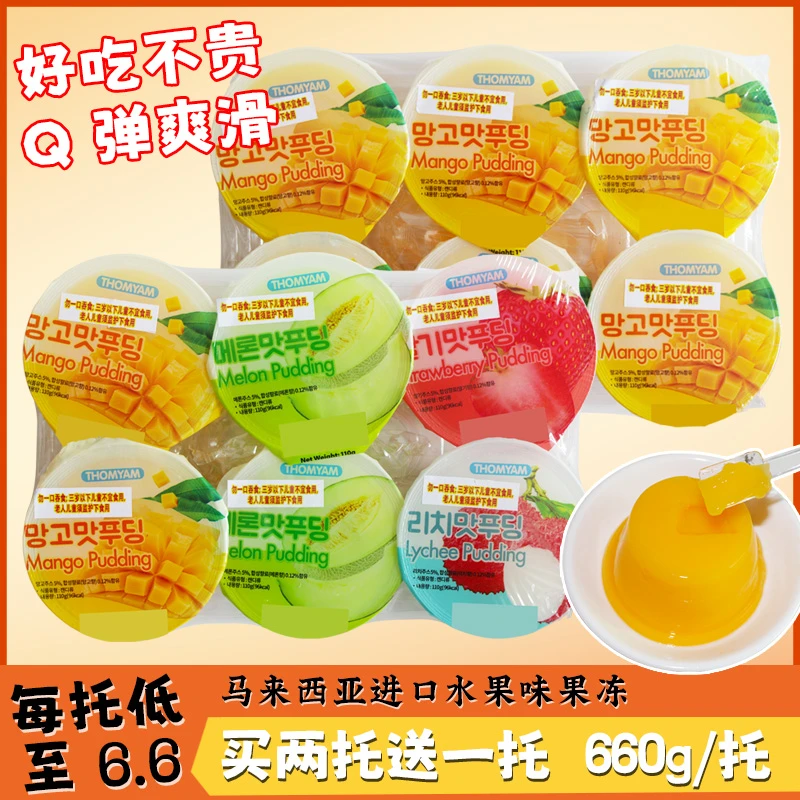 马来西亚进口东洋牌椰果果冻水果味网红休闲办公零食小吃儿童食品
