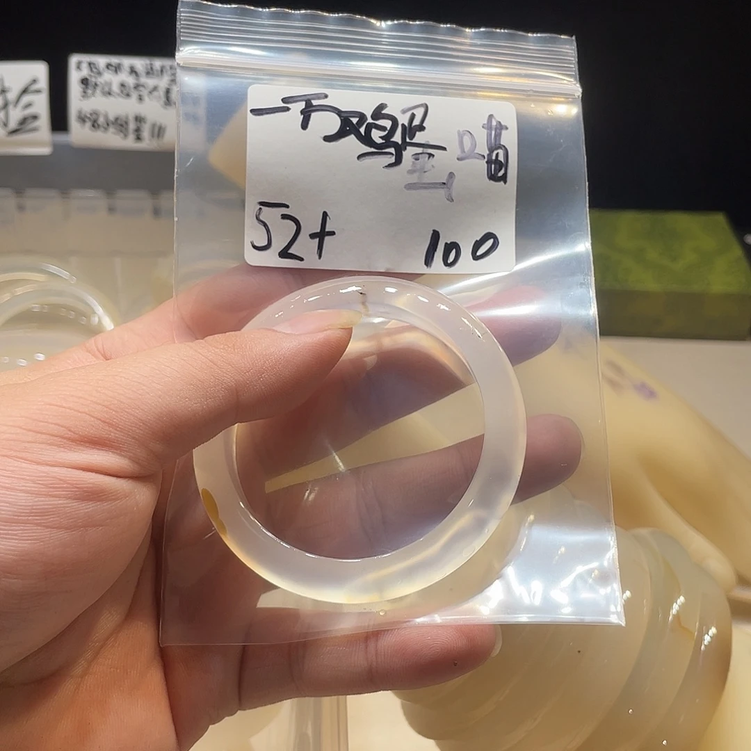 一***喵玛瑙/玉髓未镶嵌手镯