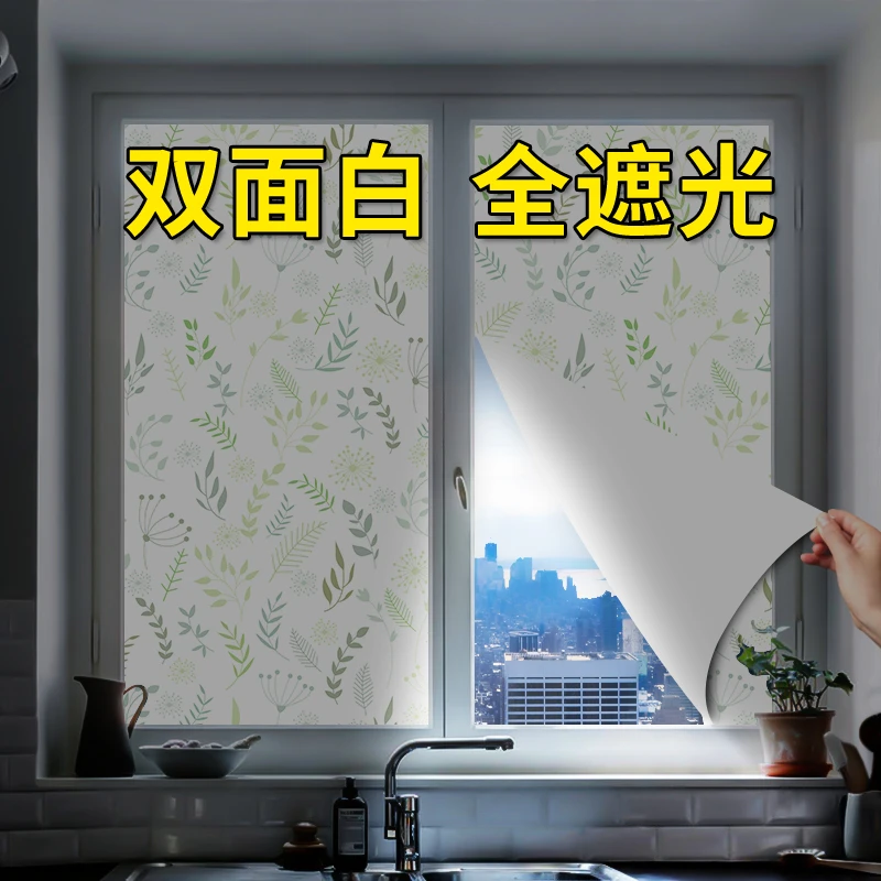 窗户遮光玻璃贴纸防窥视全遮光防走光窗纸防光玻璃贴防窥遮阳窗贴