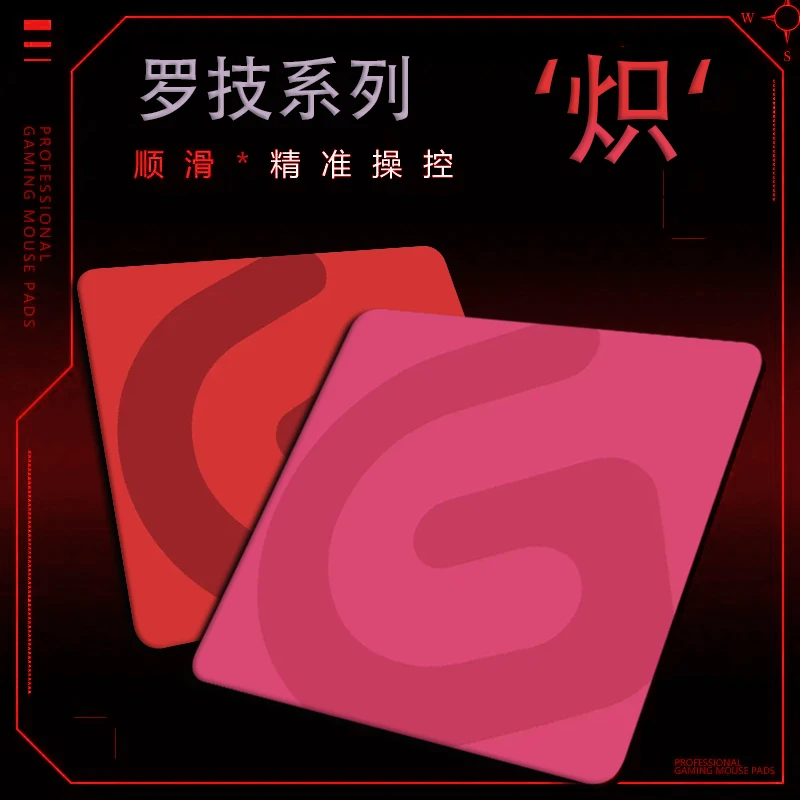 罗G技电竞游戏鼠标垫fps专用无畏契约瓦特游戏职业电脑办公大桌垫