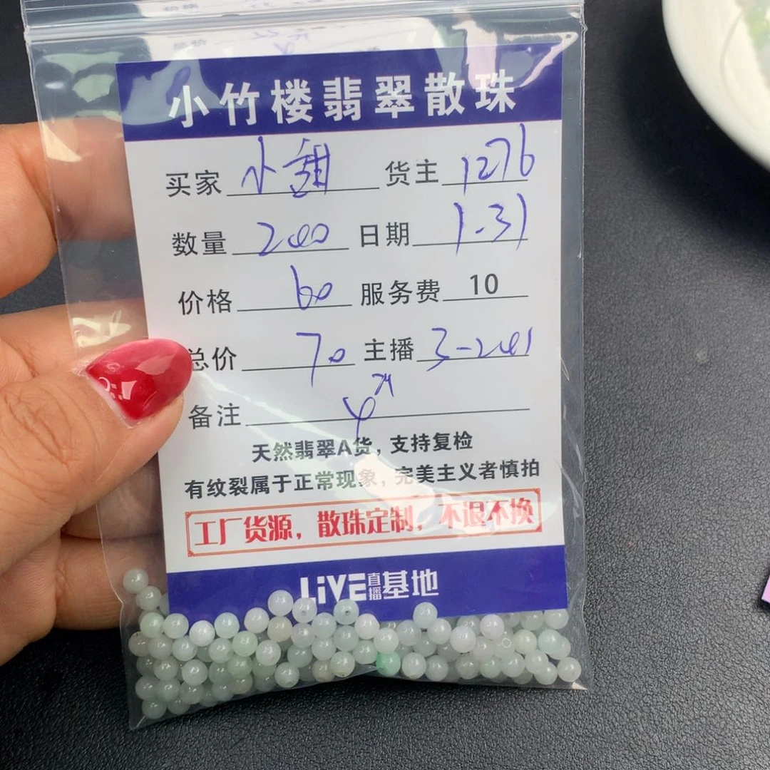 翡翠手链未镶嵌@**甜