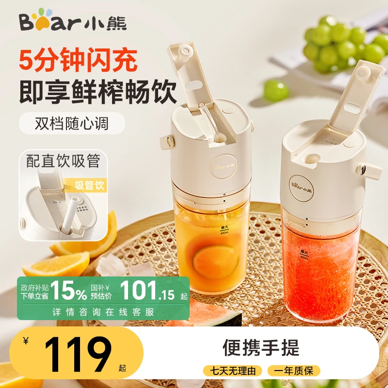 小熊榨汁机小型家用便携式榨汁杯多功能无线果汁机2025新款料理机