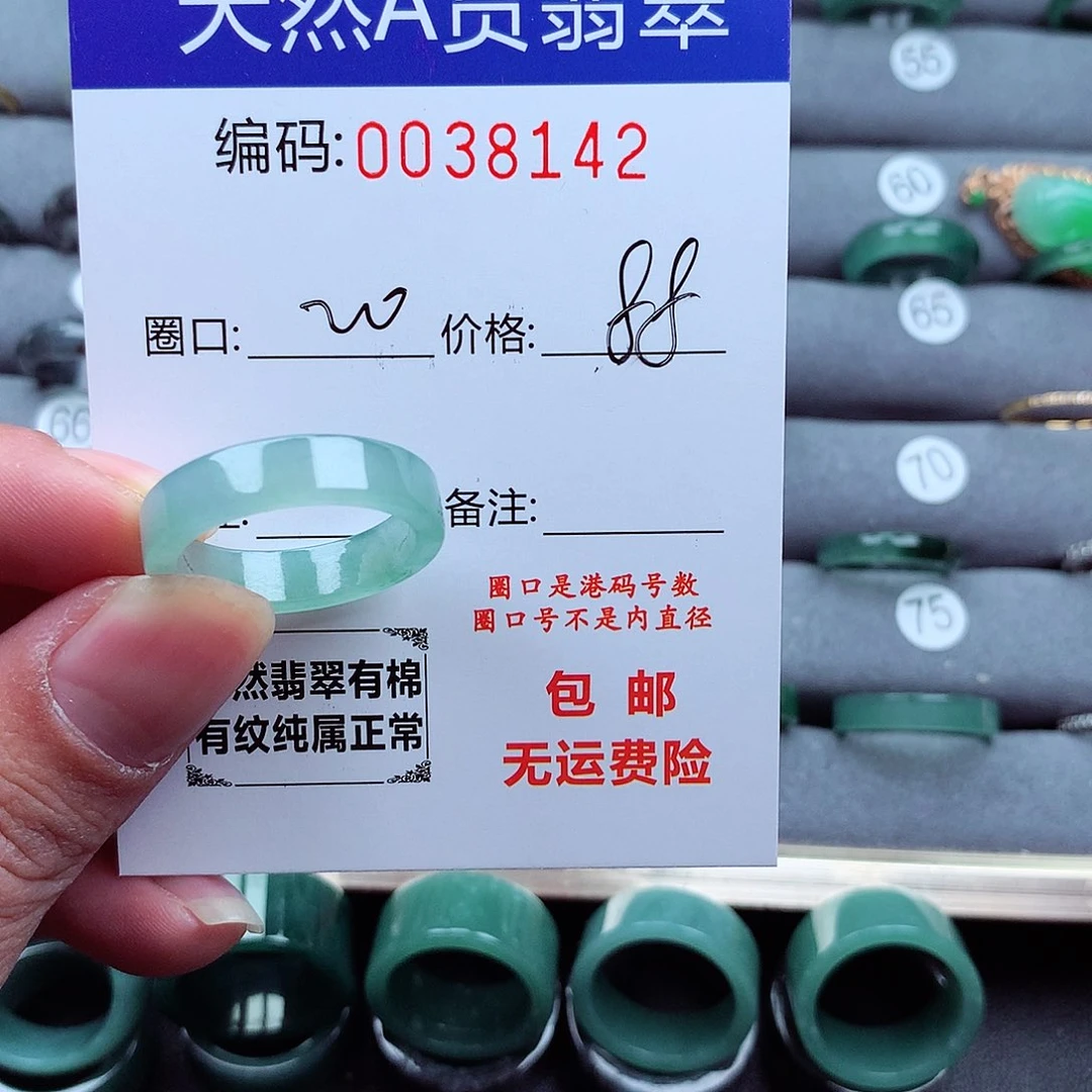翡翠戒指未镶嵌环**生天然