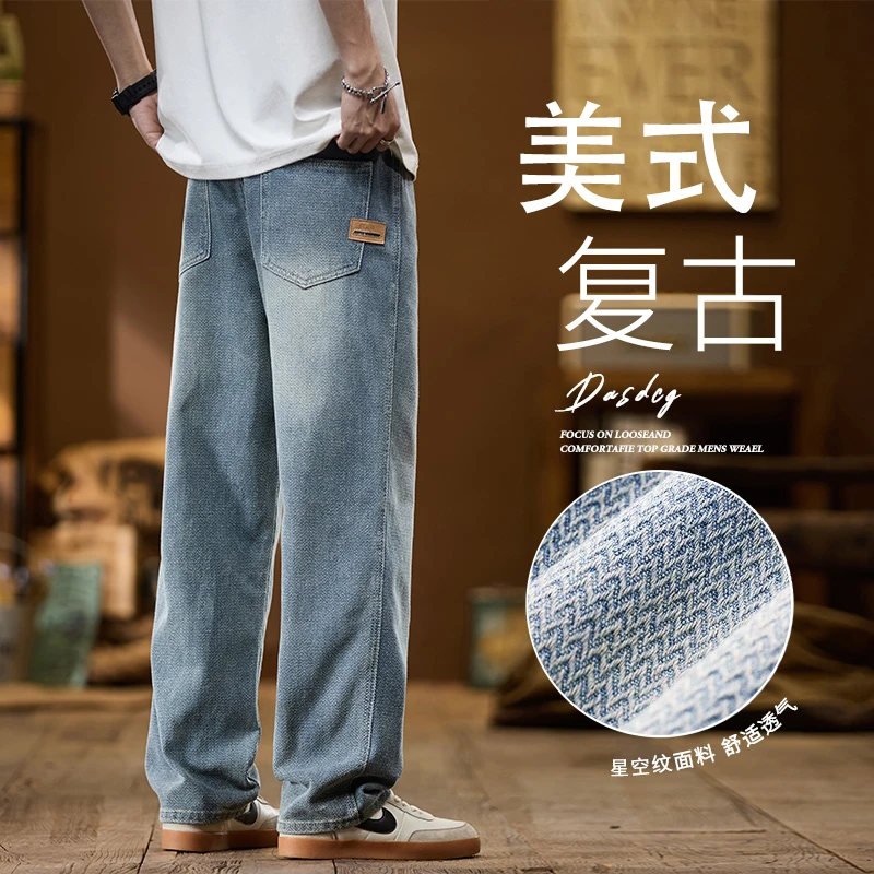 星空纹牛仔裤男士春季新款美式潮牌直筒宽松阔腿青少年休闲长裤子