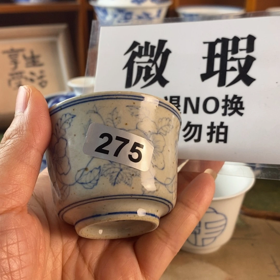 瓷片275 景德镇陶瓷手绘茶器