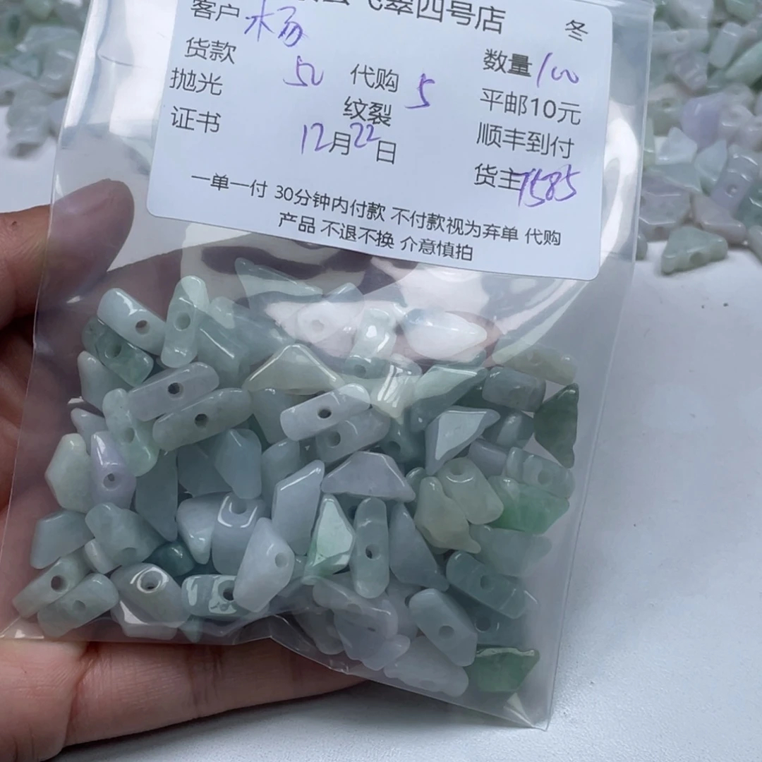 杨***凤翡翠未镶嵌颈饰翡翠吊坠