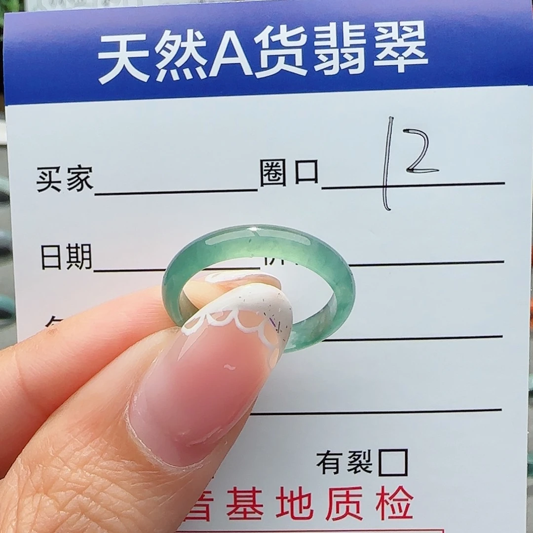 翡翠戒指未镶嵌戒指
