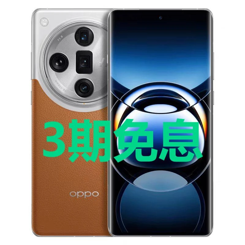 准新品 OPPO Find X7 UItra 双潜望四主摄 第三代骁龙8二手优品胡