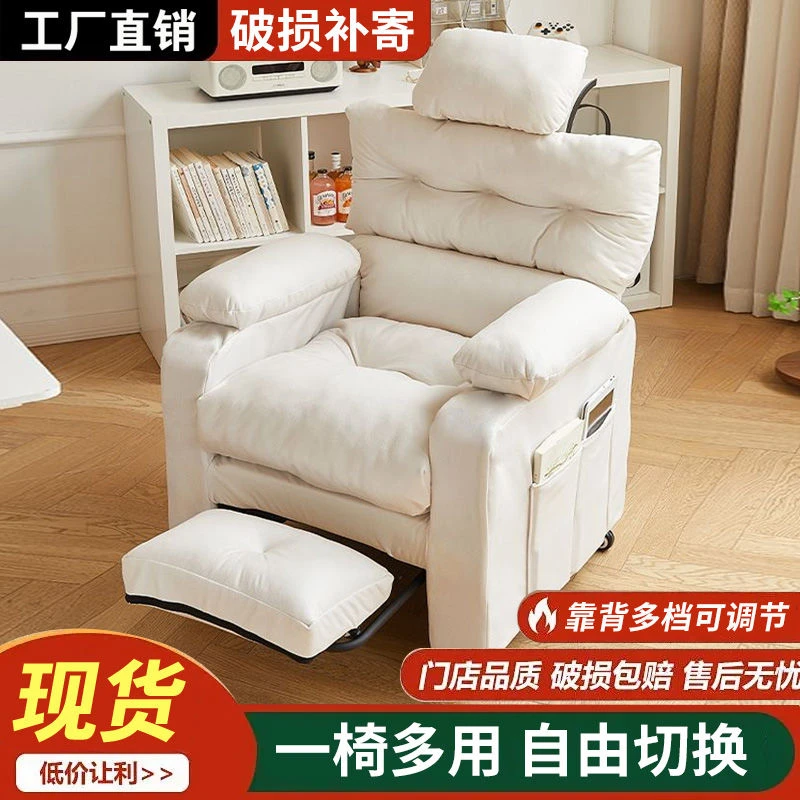 电脑椅网吧游戏电竞椅客厅宿舍落地家用久坐舒适单人沙发椅可移动