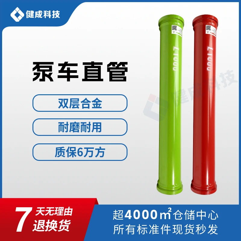 三一中联泵车直管 天泵双合金耐磨直管 原厂品质泵管标准管现货发
