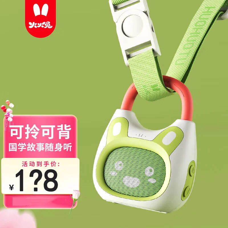 火火兔故事机儿歌播放器婴幼儿磨耳朵启蒙熏听儿童益智音乐早教机