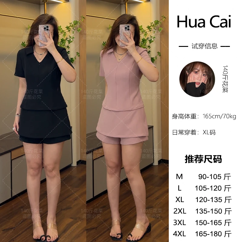 微胖定制~【情有独钟】气质时尚显瘦遮肉百搭上衣+短裤LHC1171