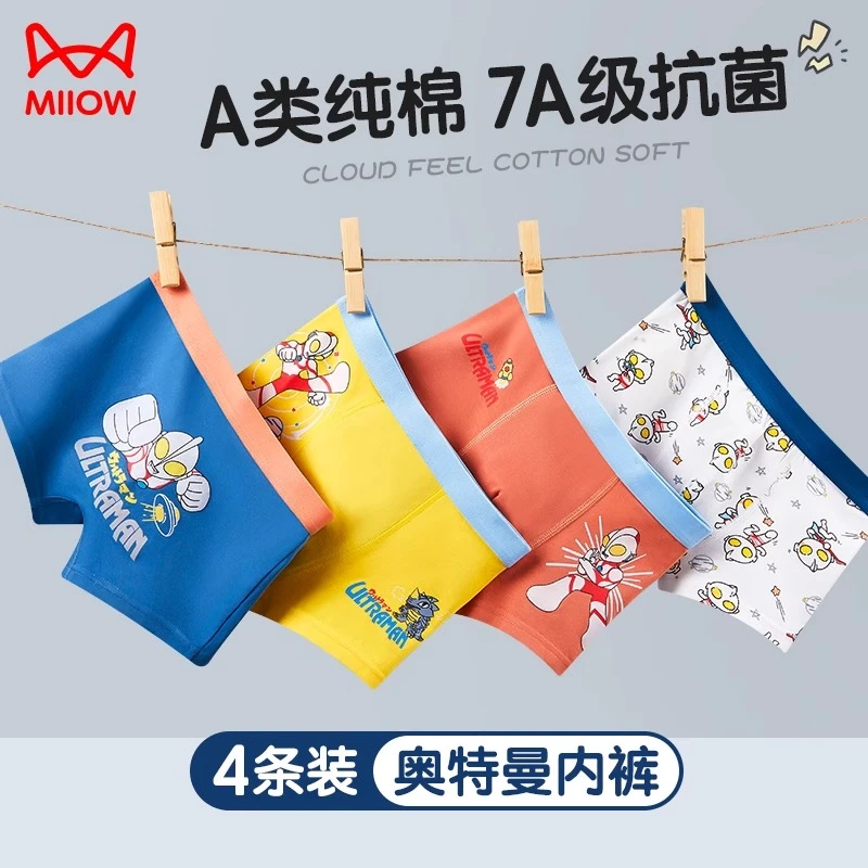 猫人奥特曼儿童内裤a类4岁抗菌中大童男童夏季薄纯棉小平角短裤