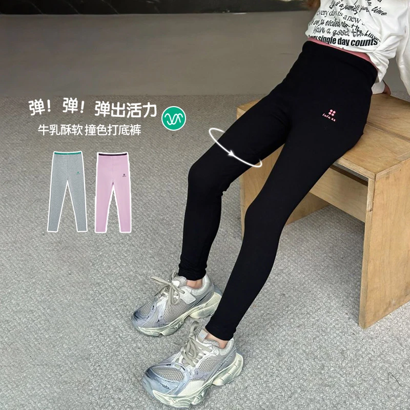 【260g优可丝•软糯撞色打底裤】女童高弹零感休闲百搭打底裤新春款