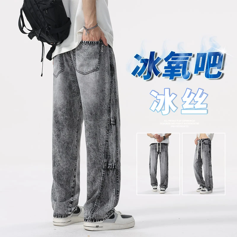 雪花天丝牛仔裤男美式潮牌复古宽松弯刀直筒夏季薄款垂感阔腿长裤