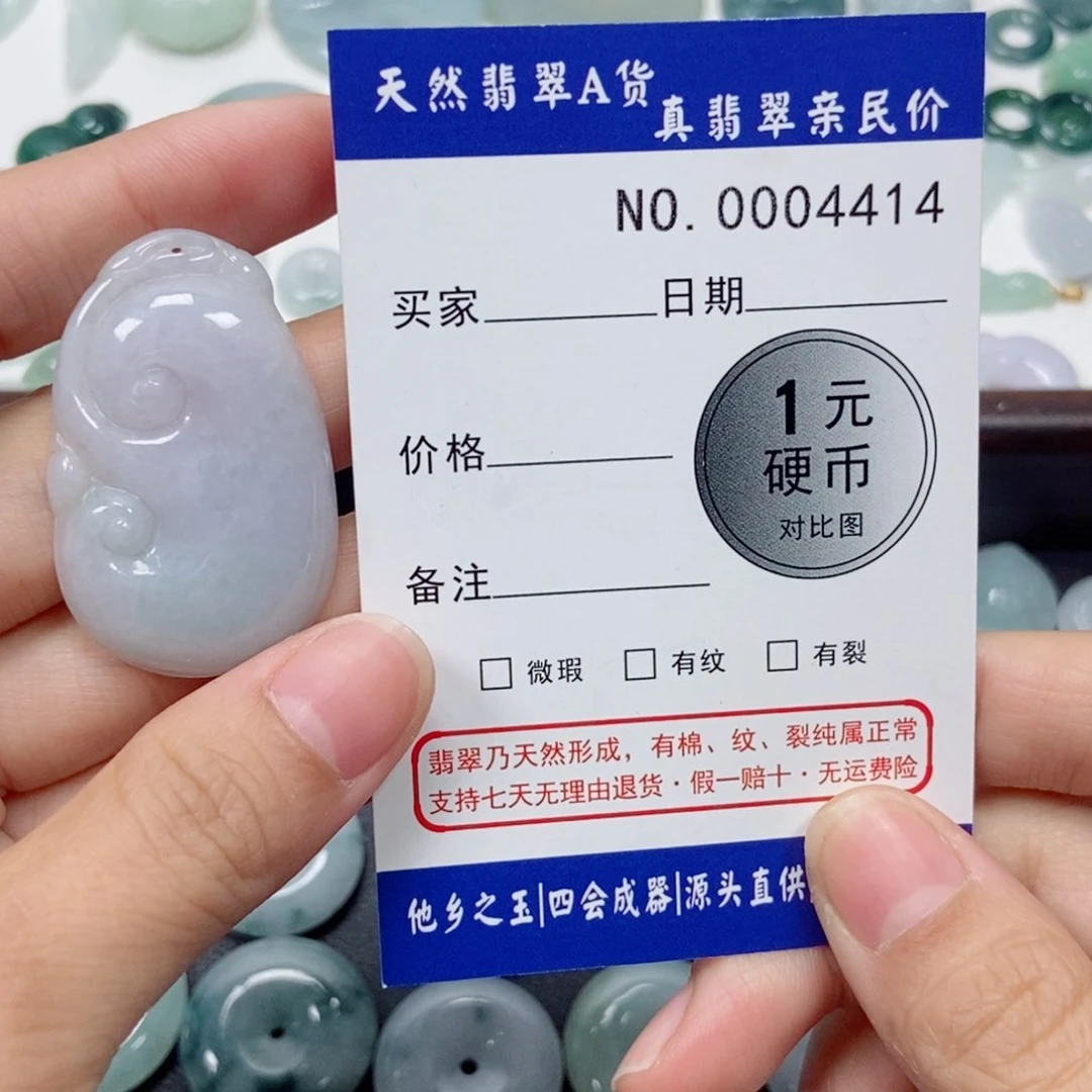 吊坠(不含链)未镶嵌翡翠