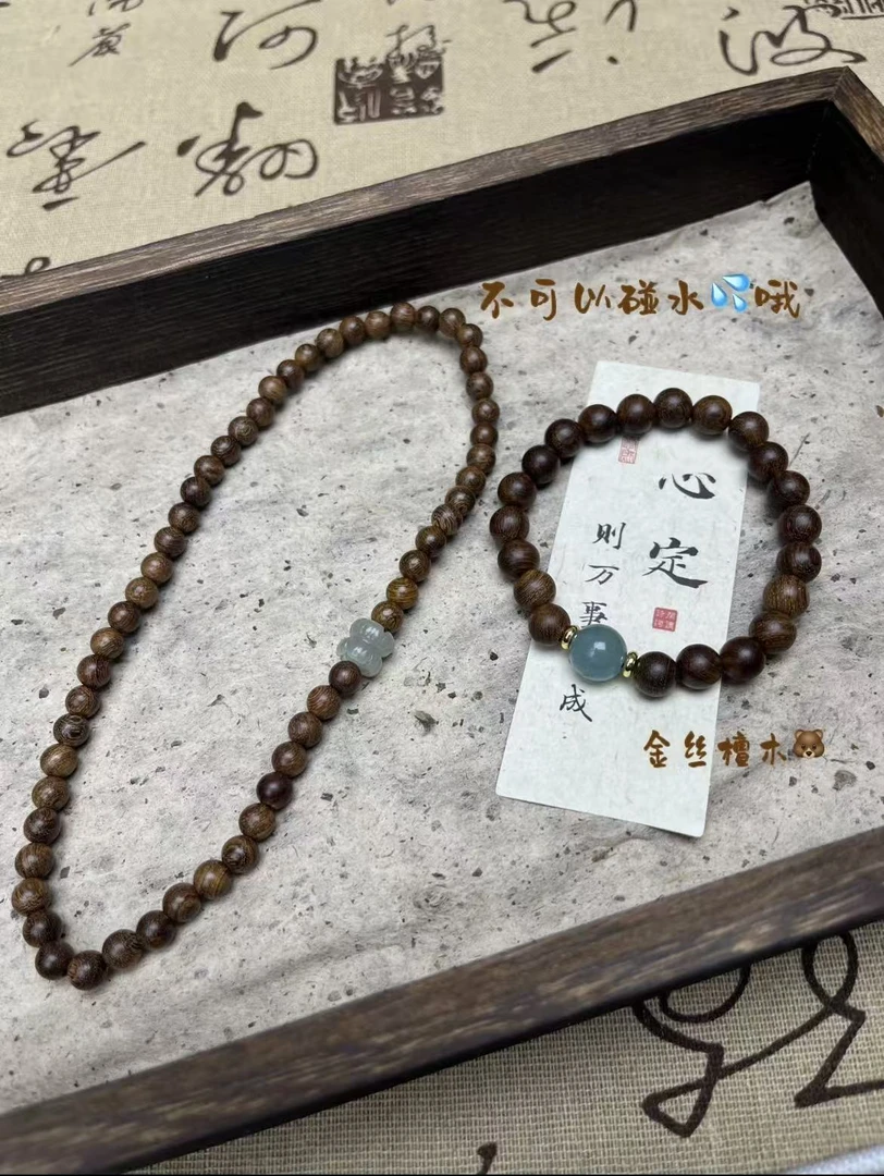 新中式天然金丝檀木手串盘玩佛珠文玩檀香大珠手链中式静心手持