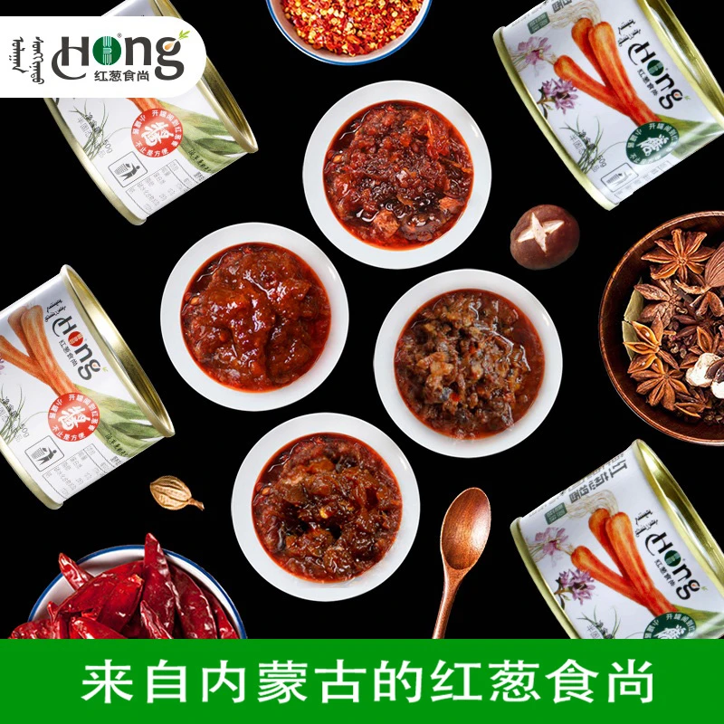 大启食品草原四味红葱牛肉醬蘑菇酱原味香辣50g*8