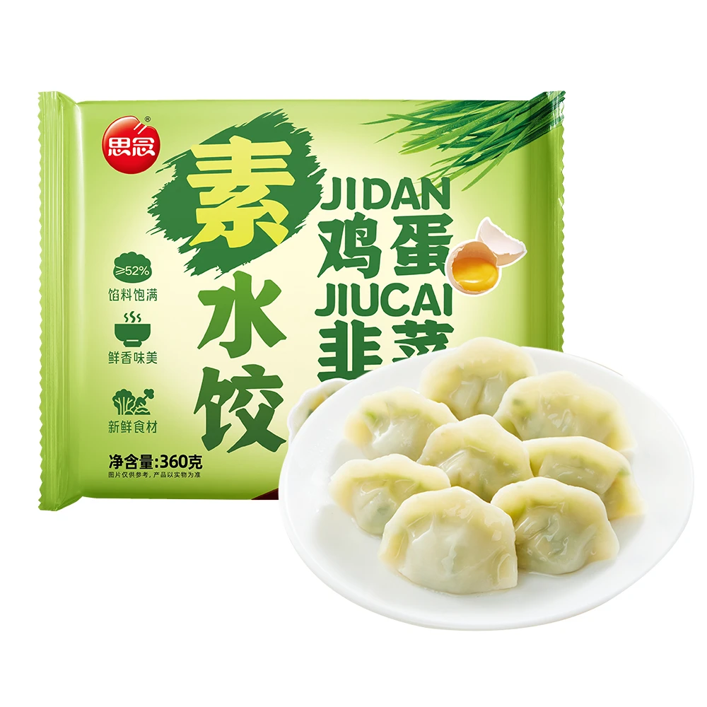 思念韭菜鸡蛋素水饺橄榄油鲜嫩健康0反式冷链发货学生儿童早餐