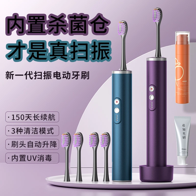 家用全自动智能学生软毛洁牙便携式超声波防水智能电动牙刷礼盒
