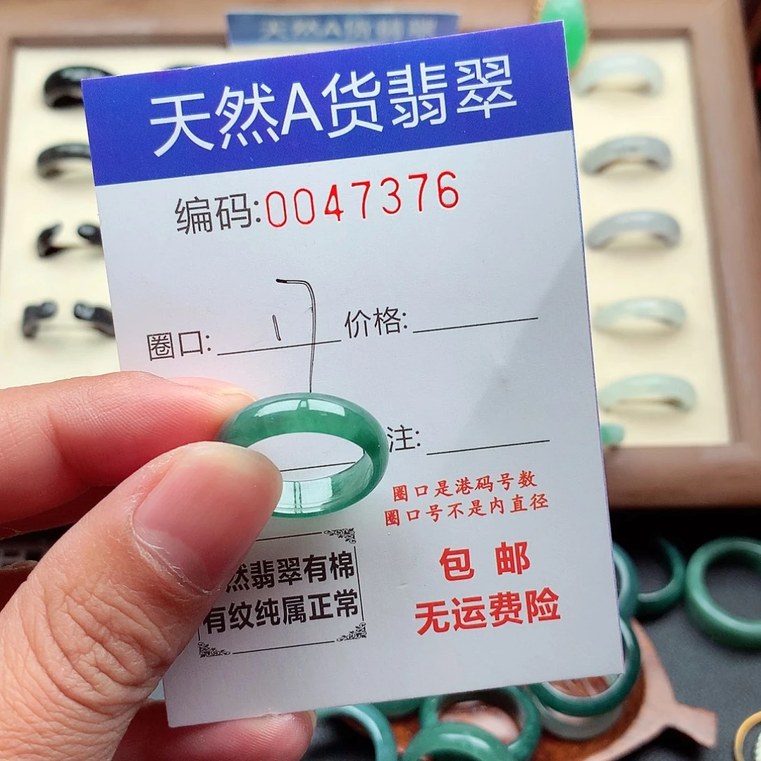 翡翠未镶嵌戒指天然