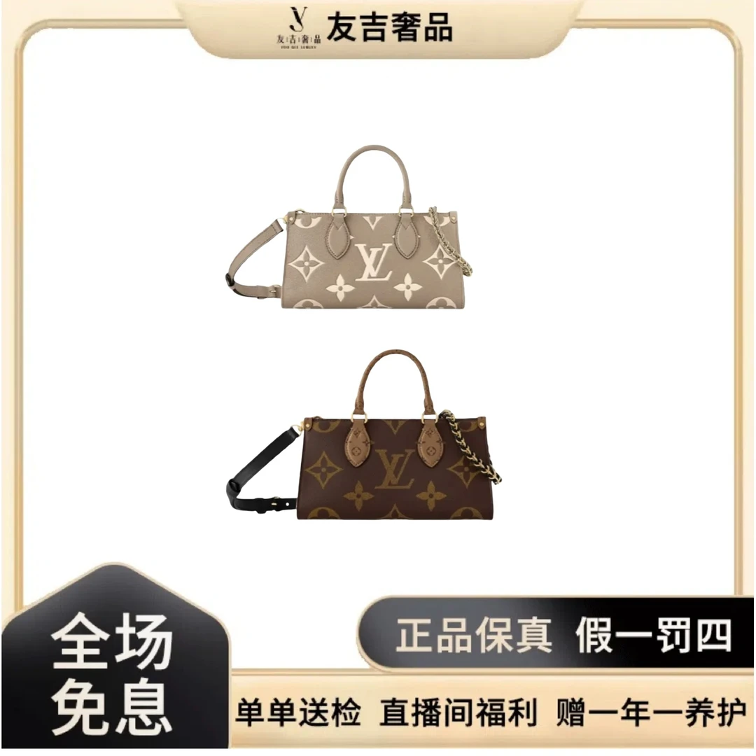 未使用 LouisVuitton/路易威登 老花大象灰横版Onthego单肩斜挎包