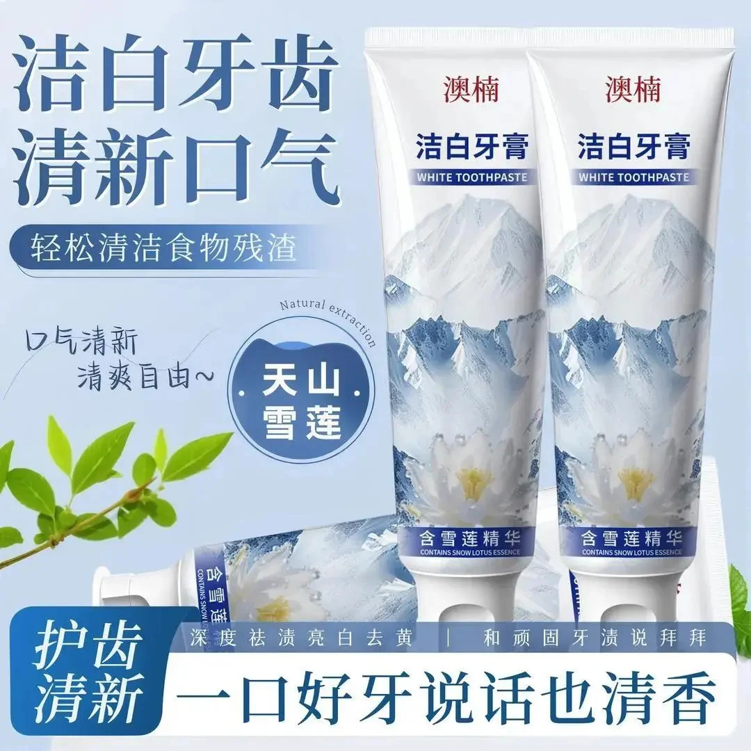 雪莲清新口气清爽温和去黄渍美白亮白牙膏ATA-1