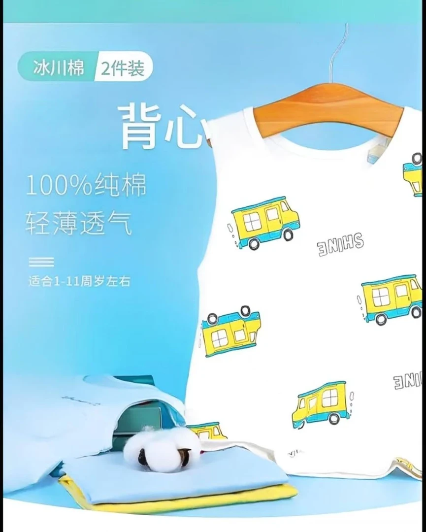 拉拉及旗下夏季新款男女宝冰川棉背心两件套
