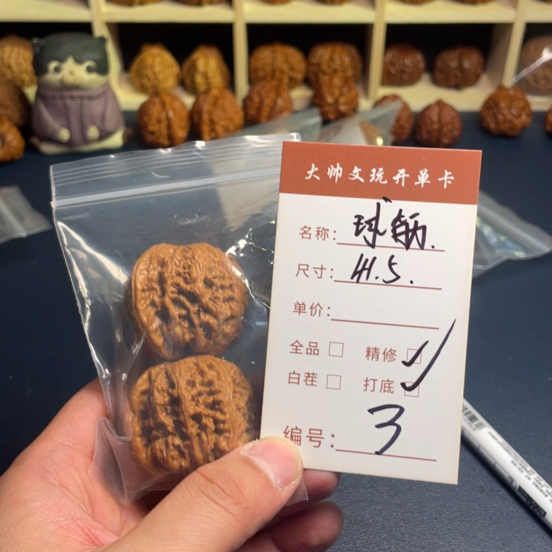 把件文玩核桃文玩核桃03