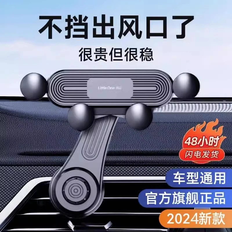 2024新款手机车载支架出风口专用汽车车支撑导航万能固定车上车内