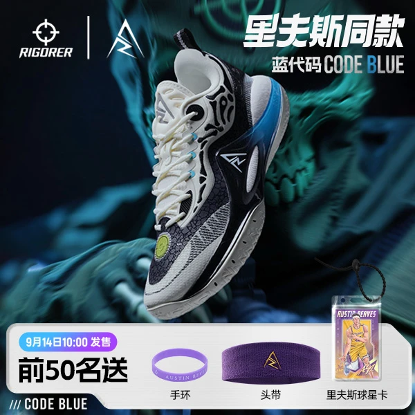 准者里夫斯二代AR2蓝代码篮球鞋实战拼色运动耐磨透气咻弹科技